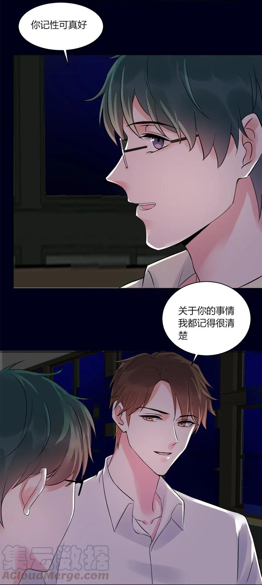 非典型性暗恋韩漫全集-第130话 骚扰电话无删减无遮挡章节图片 
