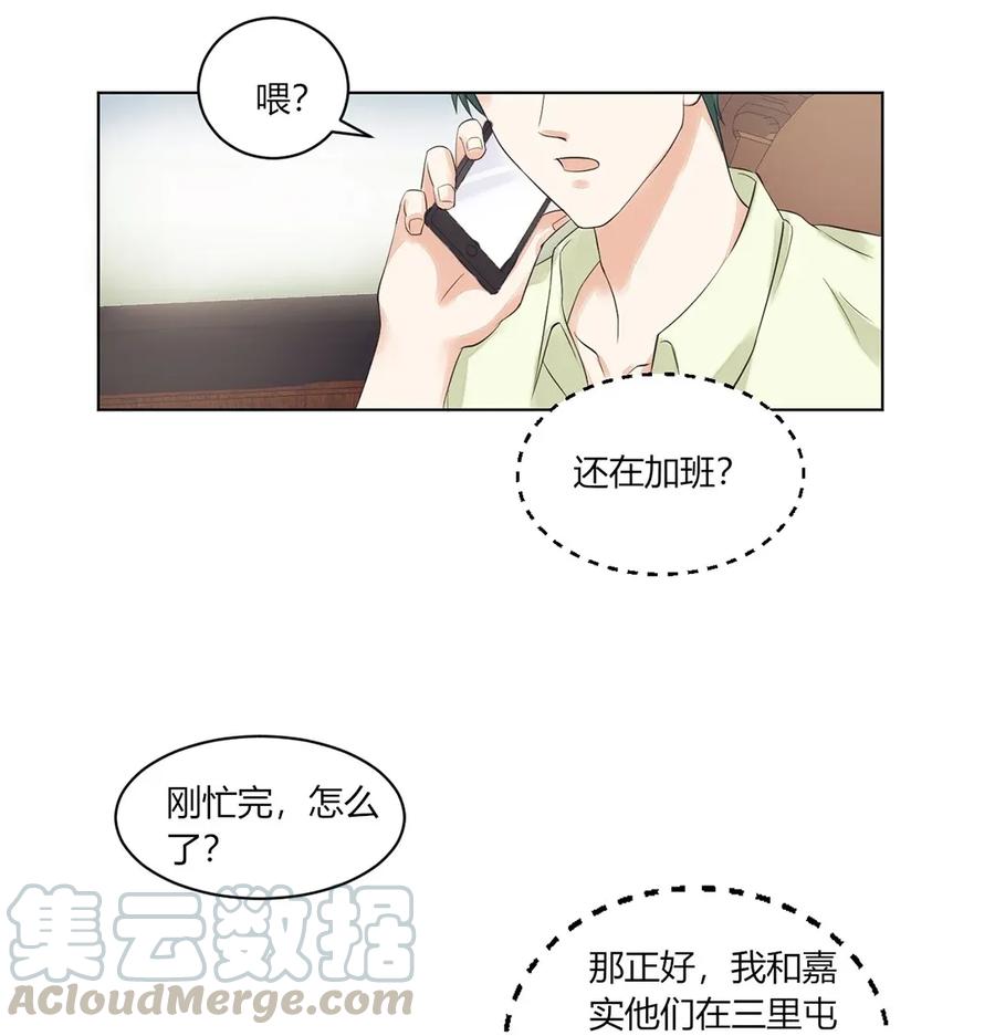 非典型性暗恋-第130话 骚扰电话全彩韩漫标签