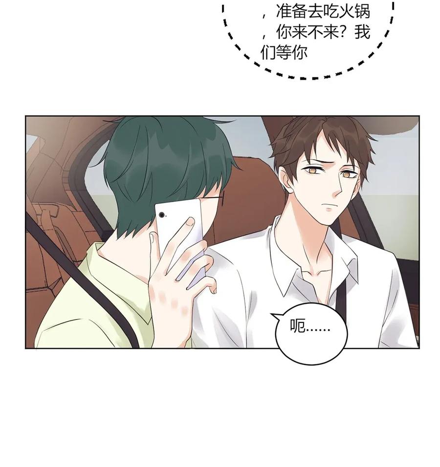 非典型性暗恋韩漫全集-第130话 骚扰电话无删减无遮挡章节图片 
