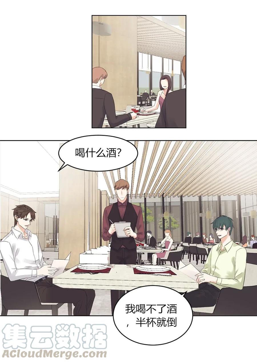 非典型性暗恋韩漫全集-第130话 骚扰电话无删减无遮挡章节图片 