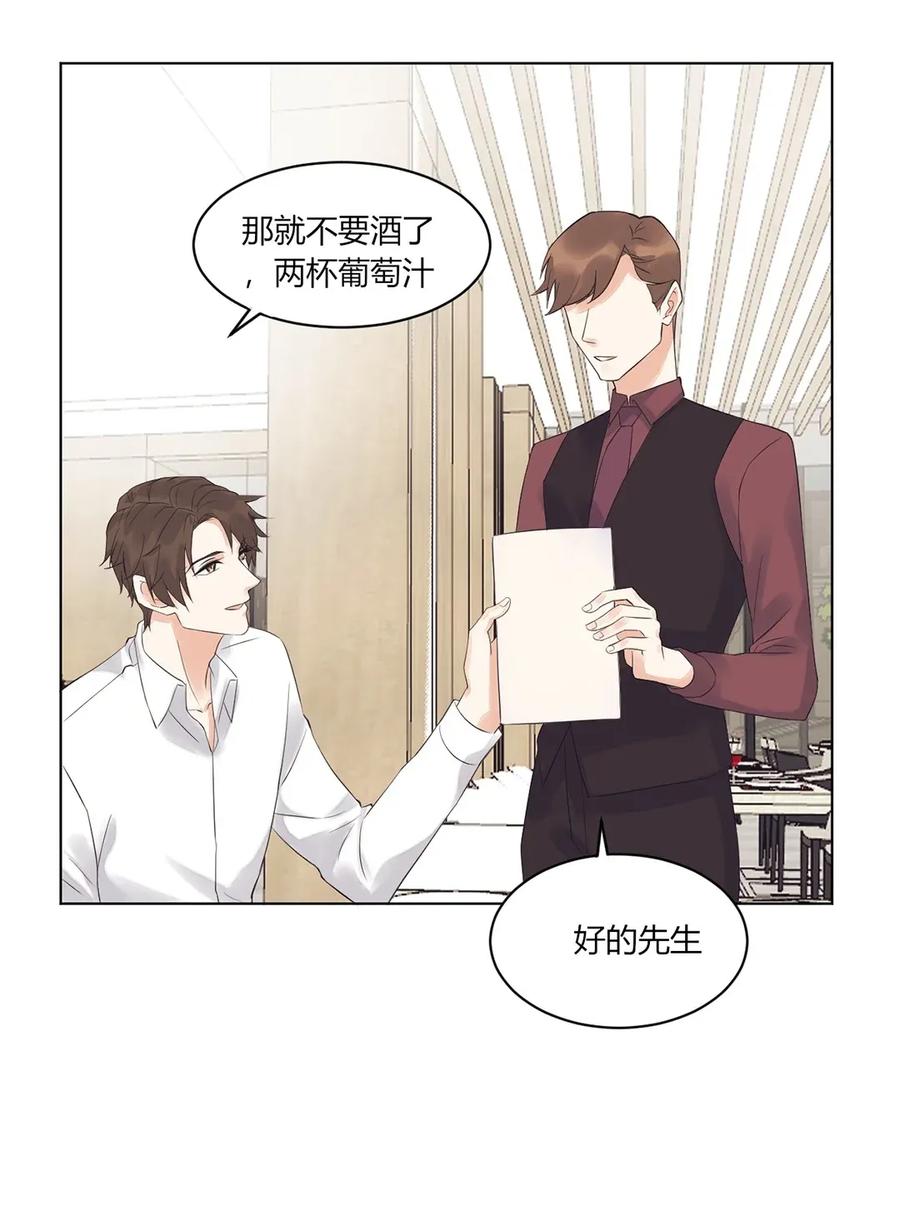 非典型性暗恋韩漫全集-第130话 骚扰电话无删减无遮挡章节图片 