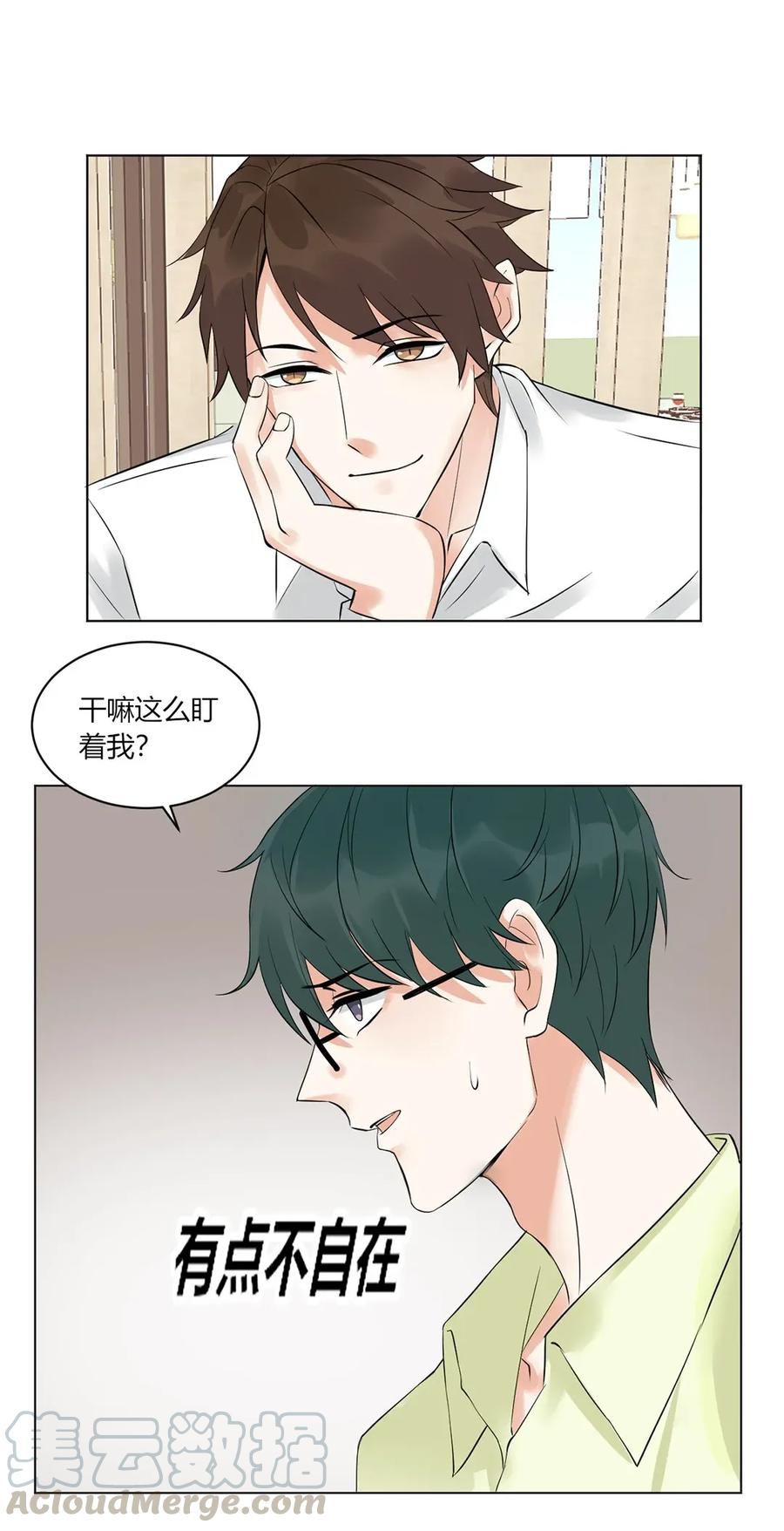 非典型性暗恋韩漫全集-第130话 骚扰电话无删减无遮挡章节图片 
