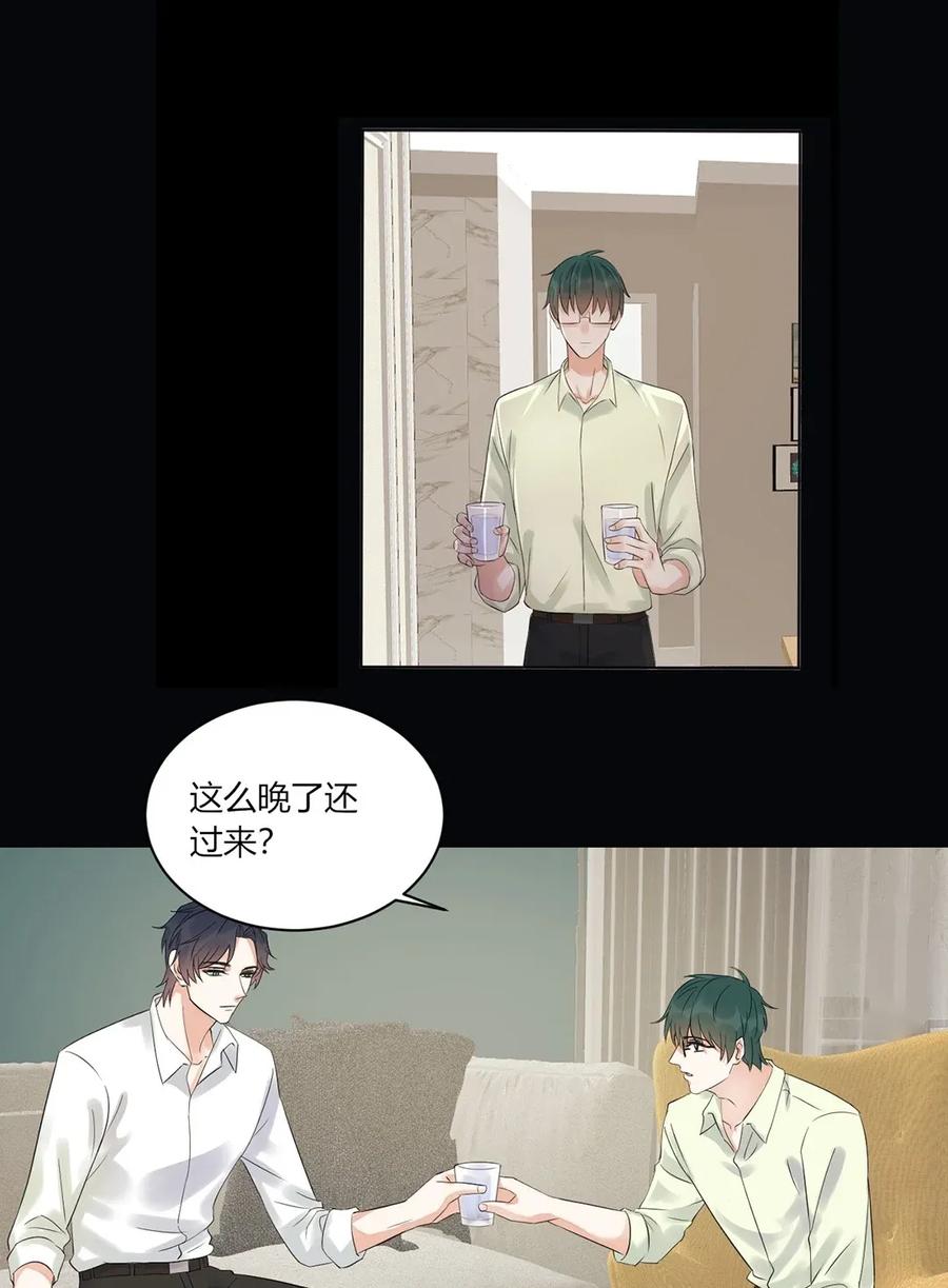 非典型性暗恋韩漫全集-第131话 重新开始无删减无遮挡章节图片 