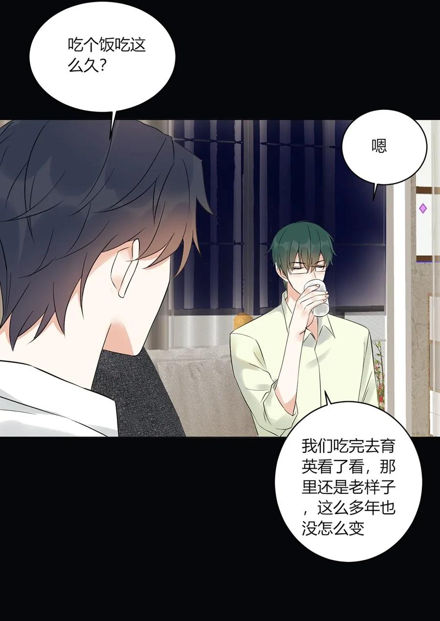 非典型性暗恋韩漫全集-第131话 重新开始无删减无遮挡章节图片 