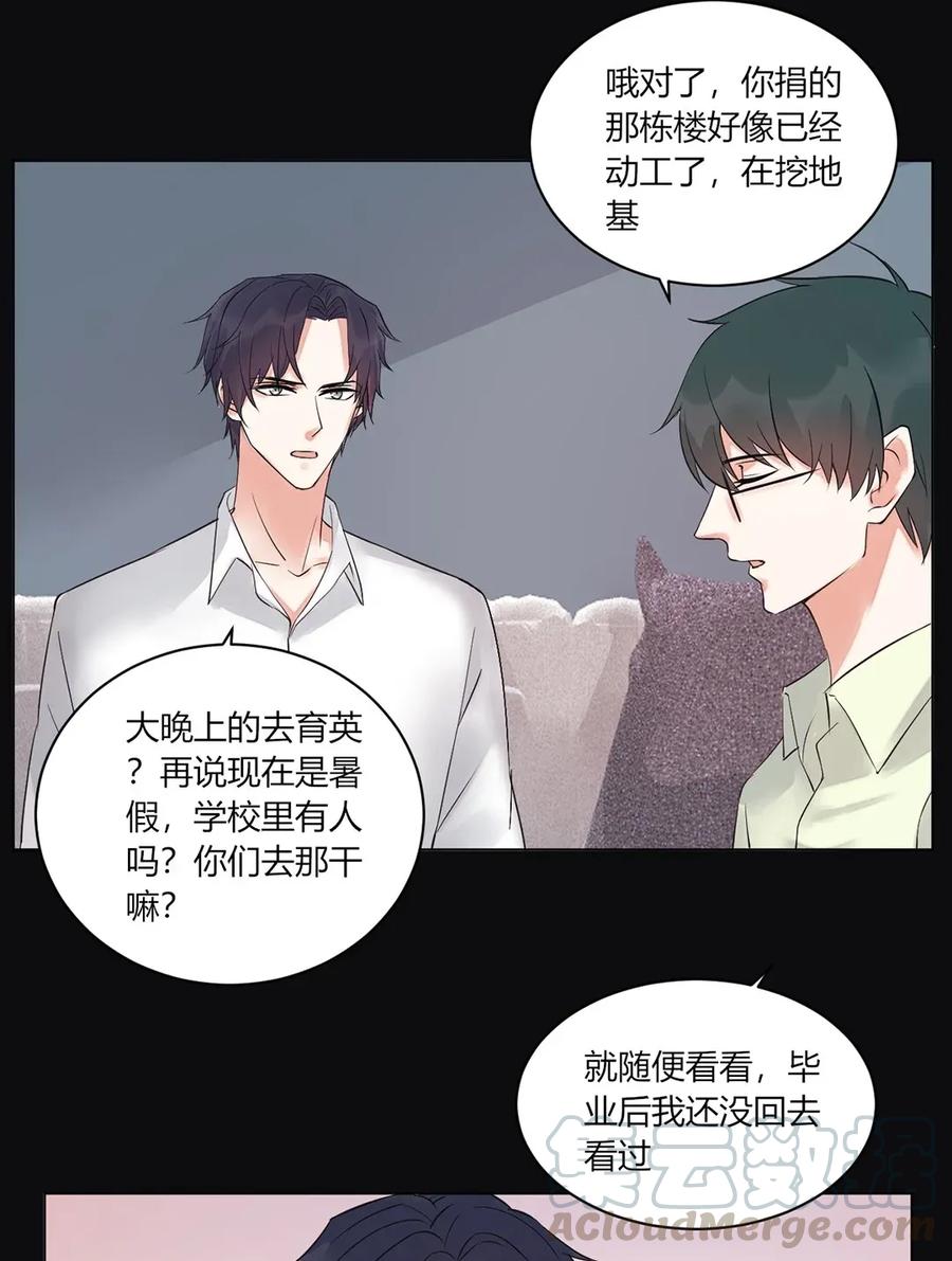 非典型性暗恋韩漫全集-第131话 重新开始无删减无遮挡章节图片 