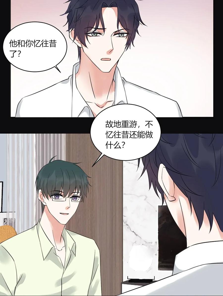 非典型性暗恋韩漫全集-第131话 重新开始无删减无遮挡章节图片 