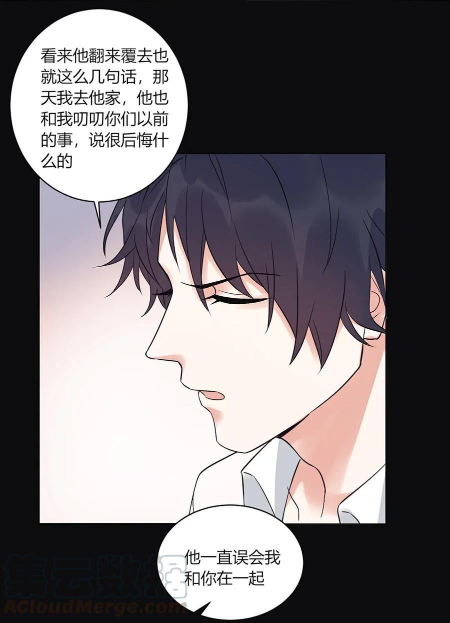 非典型性暗恋韩漫全集-第131话 重新开始无删减无遮挡章节图片 
