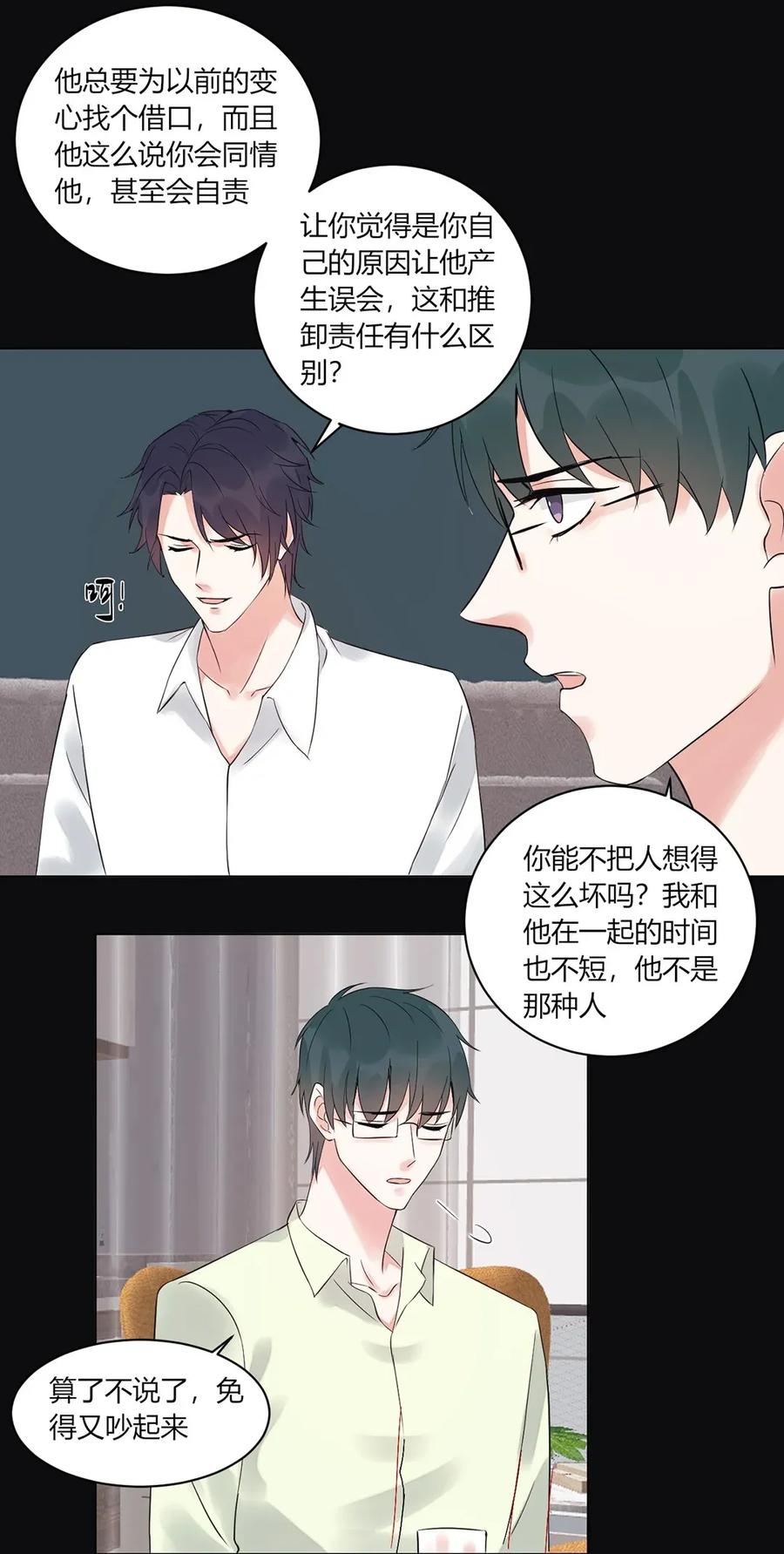 非典型性暗恋韩漫全集-第131话 重新开始无删减无遮挡章节图片 