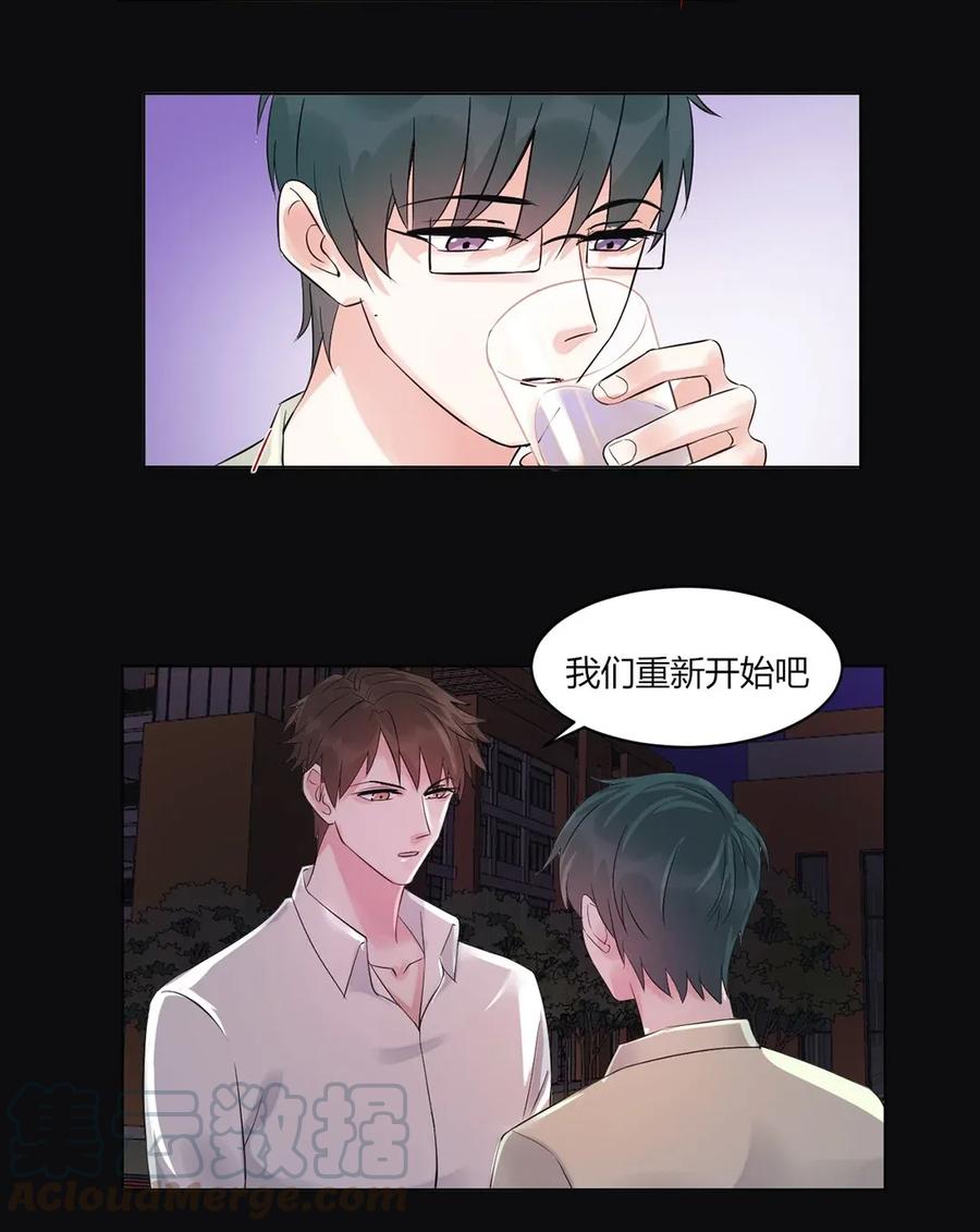 非典型性暗恋韩漫全集-第131话 重新开始无删减无遮挡章节图片 