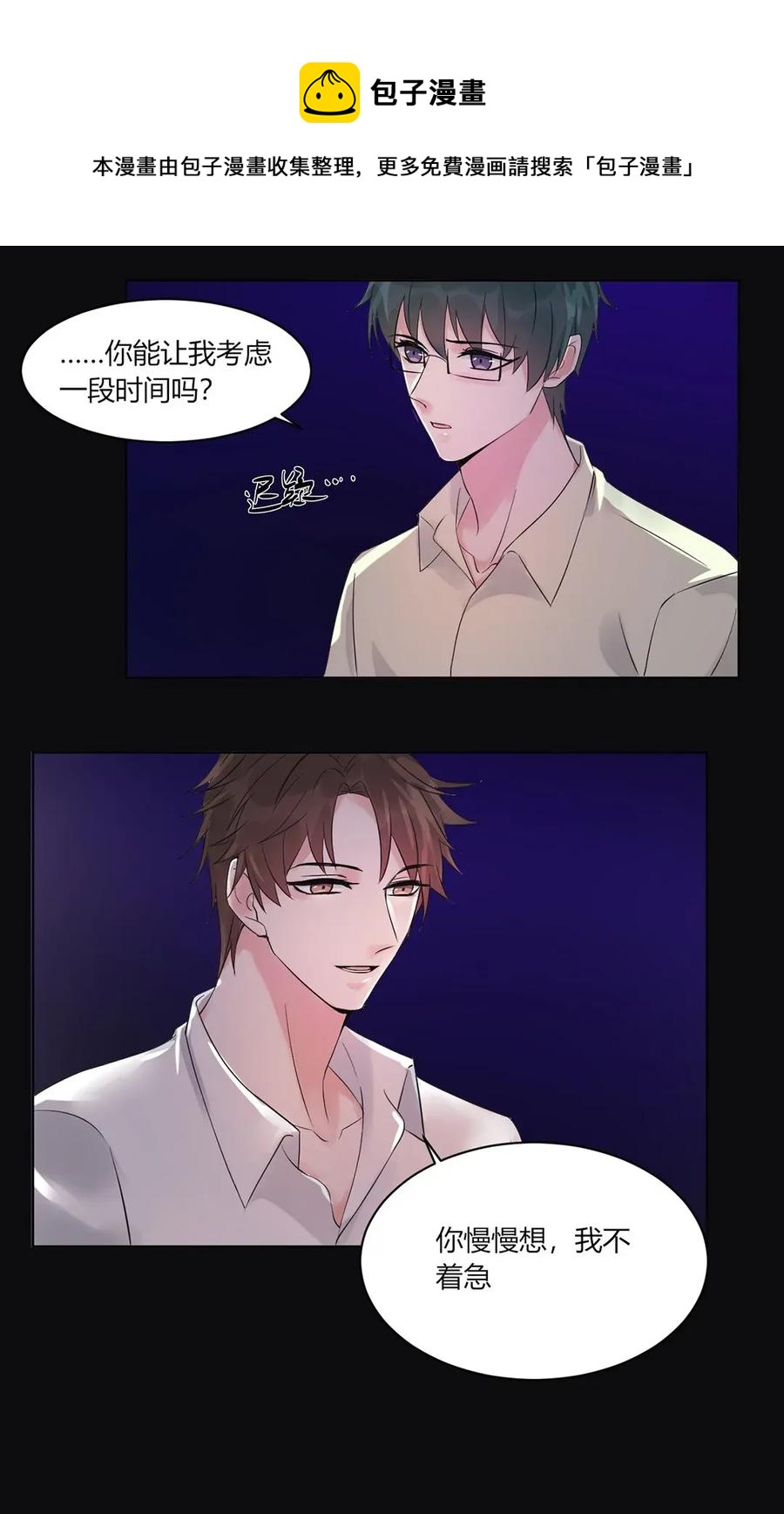 非典型性暗恋韩漫全集-第131话 重新开始无删减无遮挡章节图片 