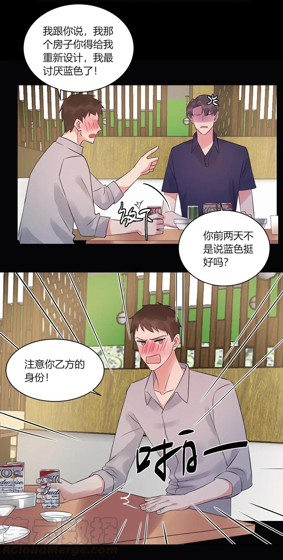 非典型性暗恋韩漫全集-第131话 重新开始无删减无遮挡章节图片 