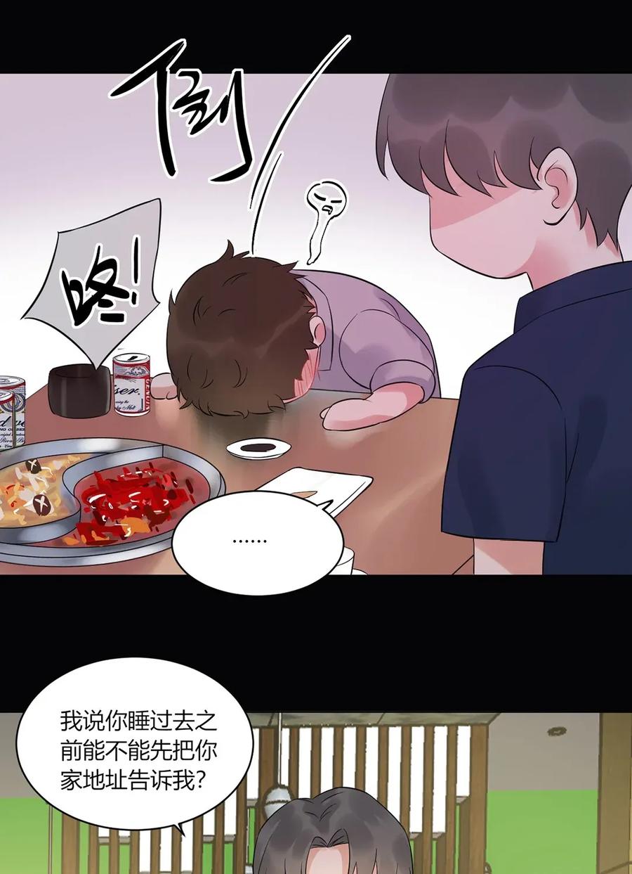 非典型性暗恋韩漫全集-第131话 重新开始无删减无遮挡章节图片 