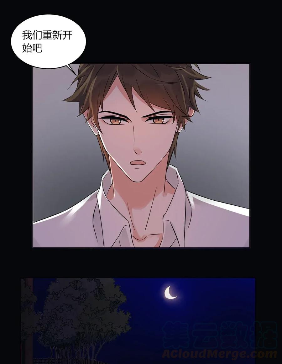非典型性暗恋韩漫全集-第131话 重新开始无删减无遮挡章节图片 