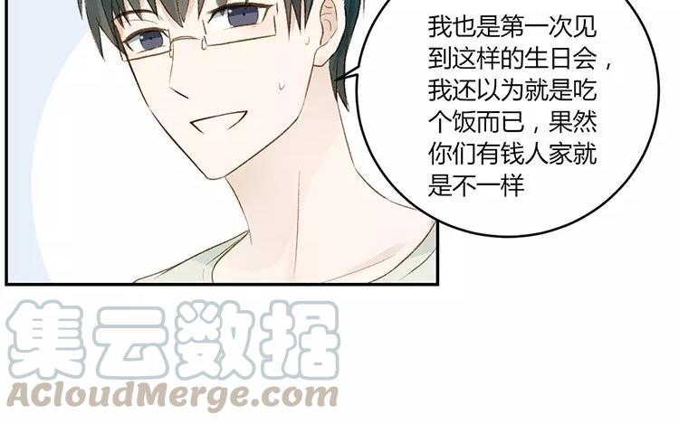 非典型性暗恋韩漫全集-第17话 先动心的人输无删减无遮挡章节图片 