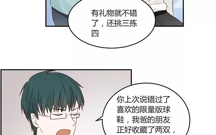 非典型性暗恋韩漫全集-第17话 先动心的人输无删减无遮挡章节图片 