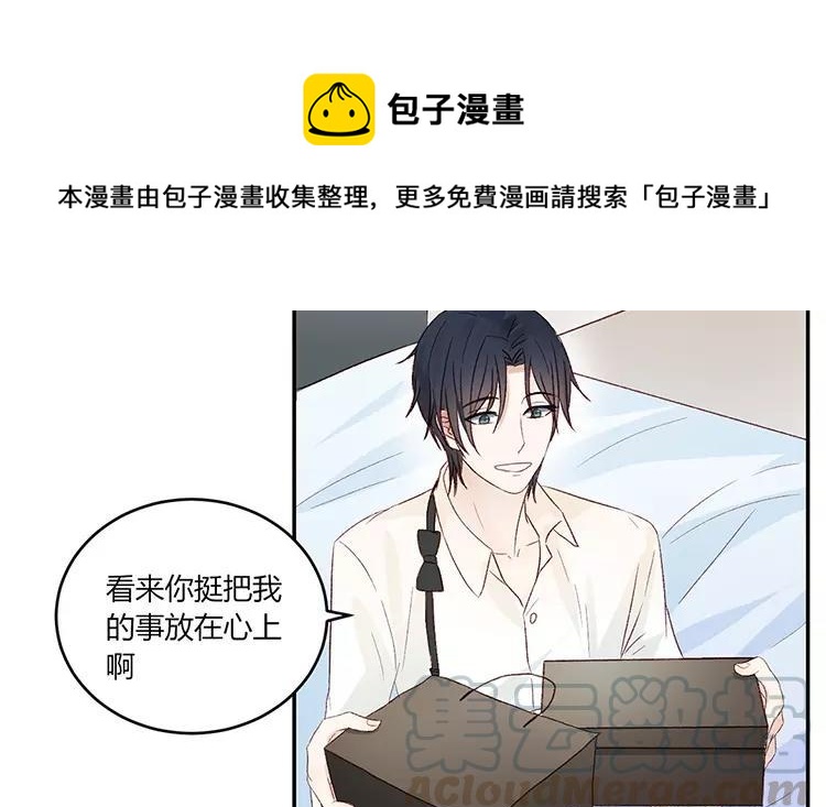 非典型性暗恋韩漫全集-第17话 先动心的人输无删减无遮挡章节图片 