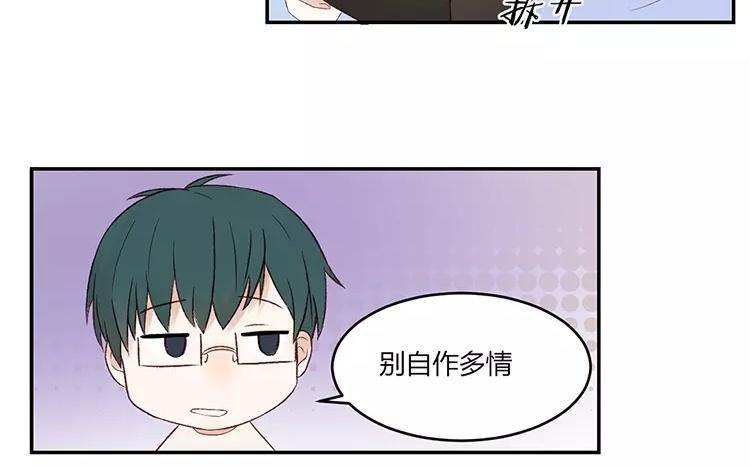 非典型性暗恋韩漫全集-第17话 先动心的人输无删减无遮挡章节图片 