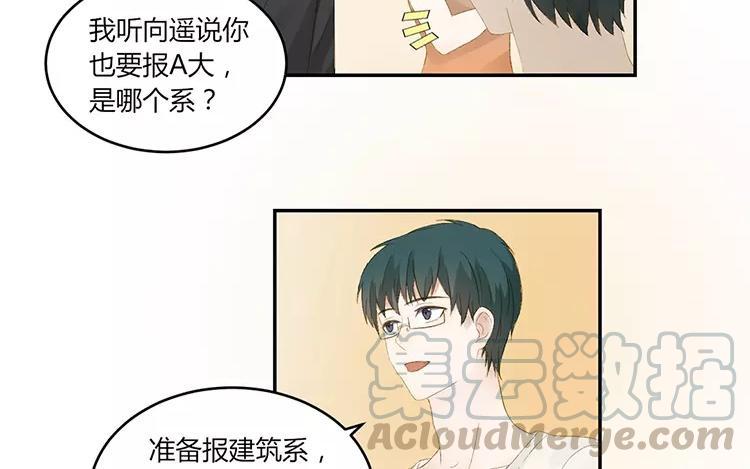 非典型性暗恋韩漫全集-第17话 先动心的人输无删减无遮挡章节图片 