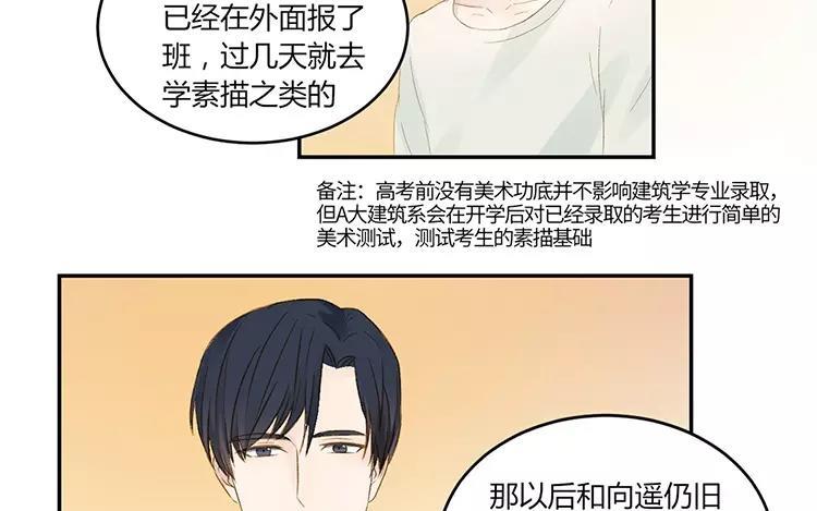 非典型性暗恋韩漫全集-第17话 先动心的人输无删减无遮挡章节图片 