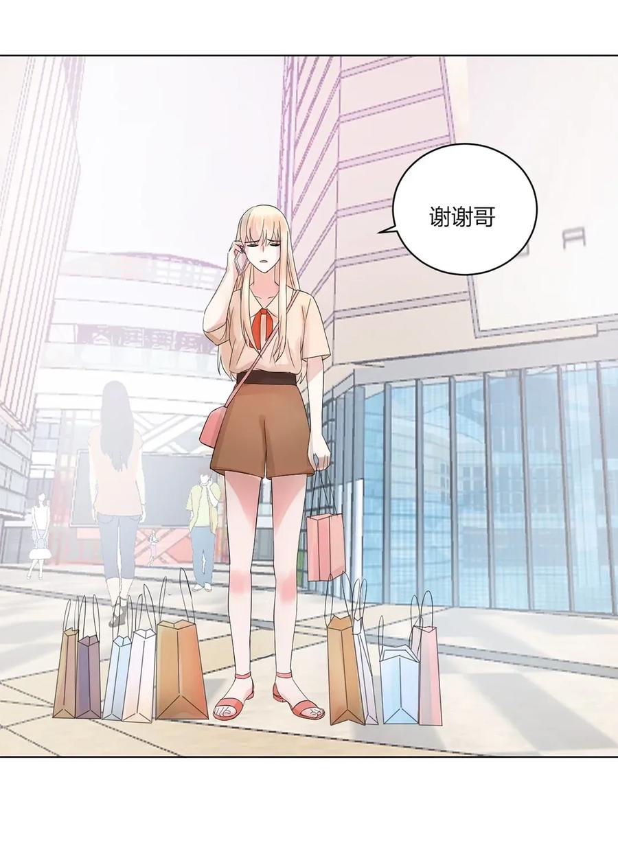 非典型性暗恋韩漫全集-第132话 不怀好意无删减无遮挡章节图片 