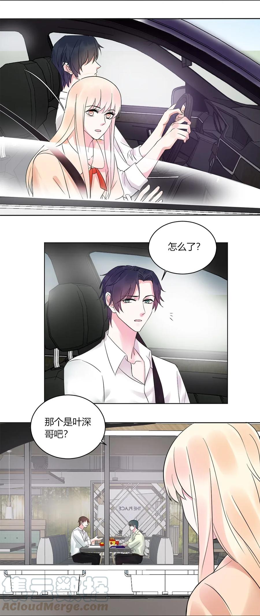 非典型性暗恋韩漫全集-第132话 不怀好意无删减无遮挡章节图片 