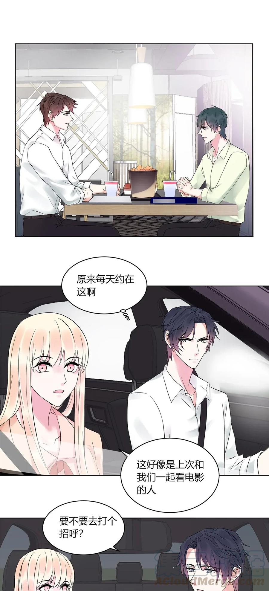 非典型性暗恋韩漫全集-第132话 不怀好意无删减无遮挡章节图片 