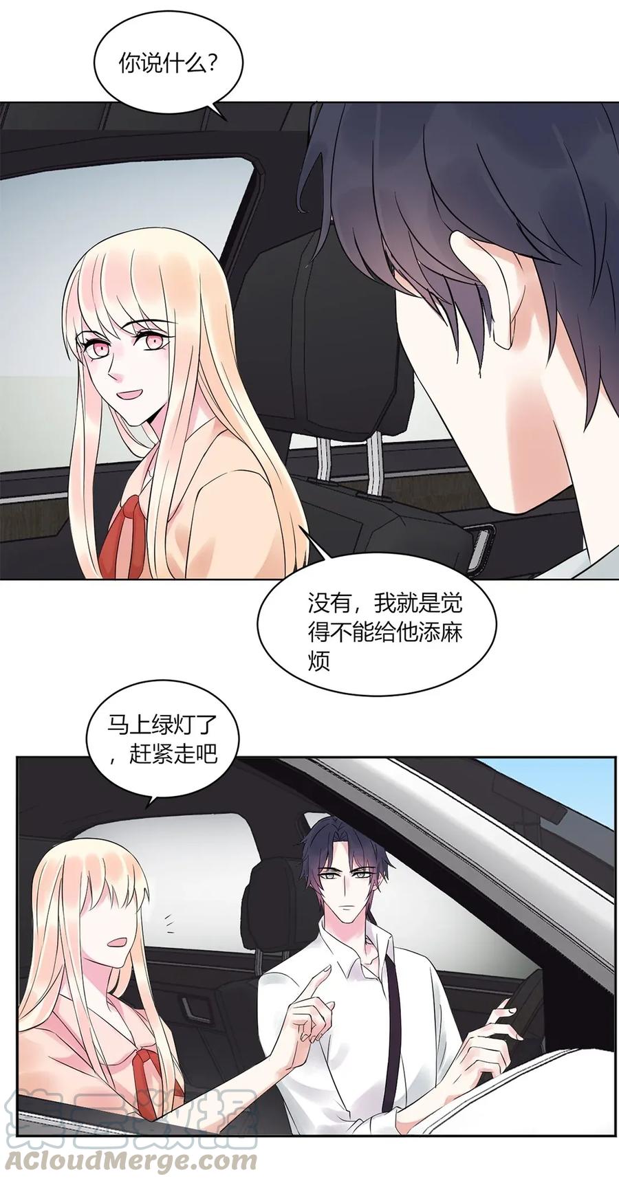 非典型性暗恋韩漫全集-第132话 不怀好意无删减无遮挡章节图片 