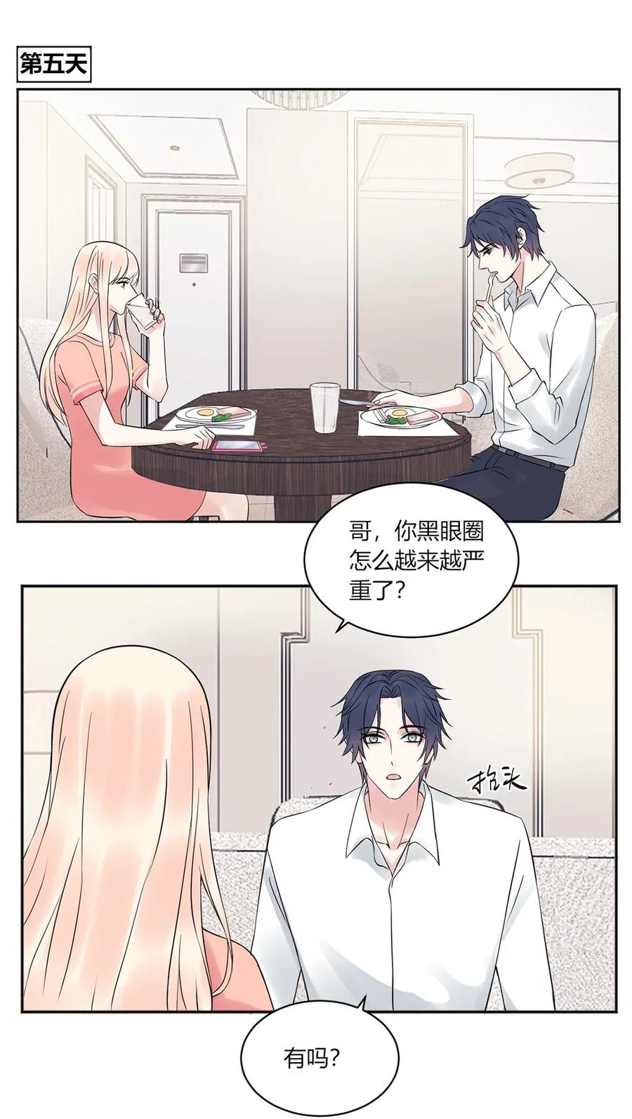 非典型性暗恋韩漫全集-第133话 跟踪狂无删减无遮挡章节图片 