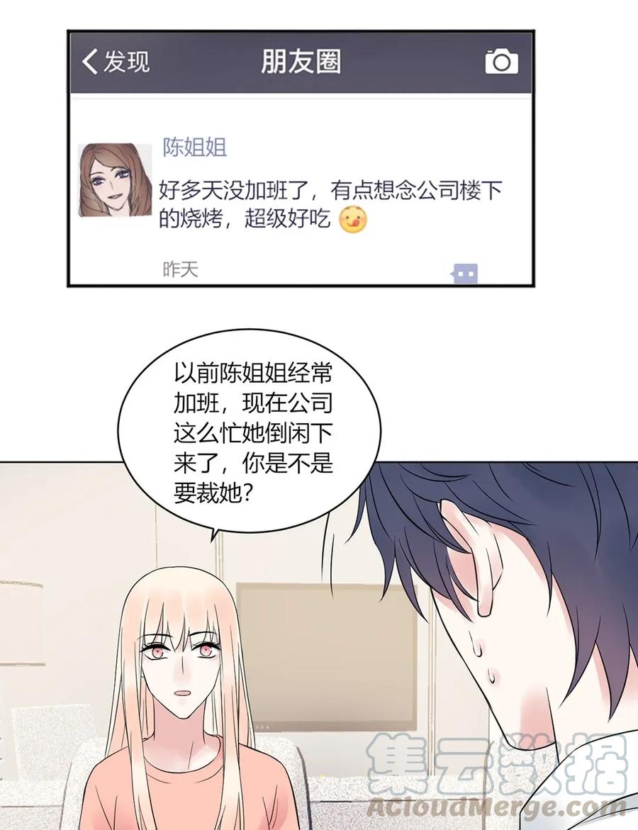非典型性暗恋韩漫全集-第133话 跟踪狂无删减无遮挡章节图片 
