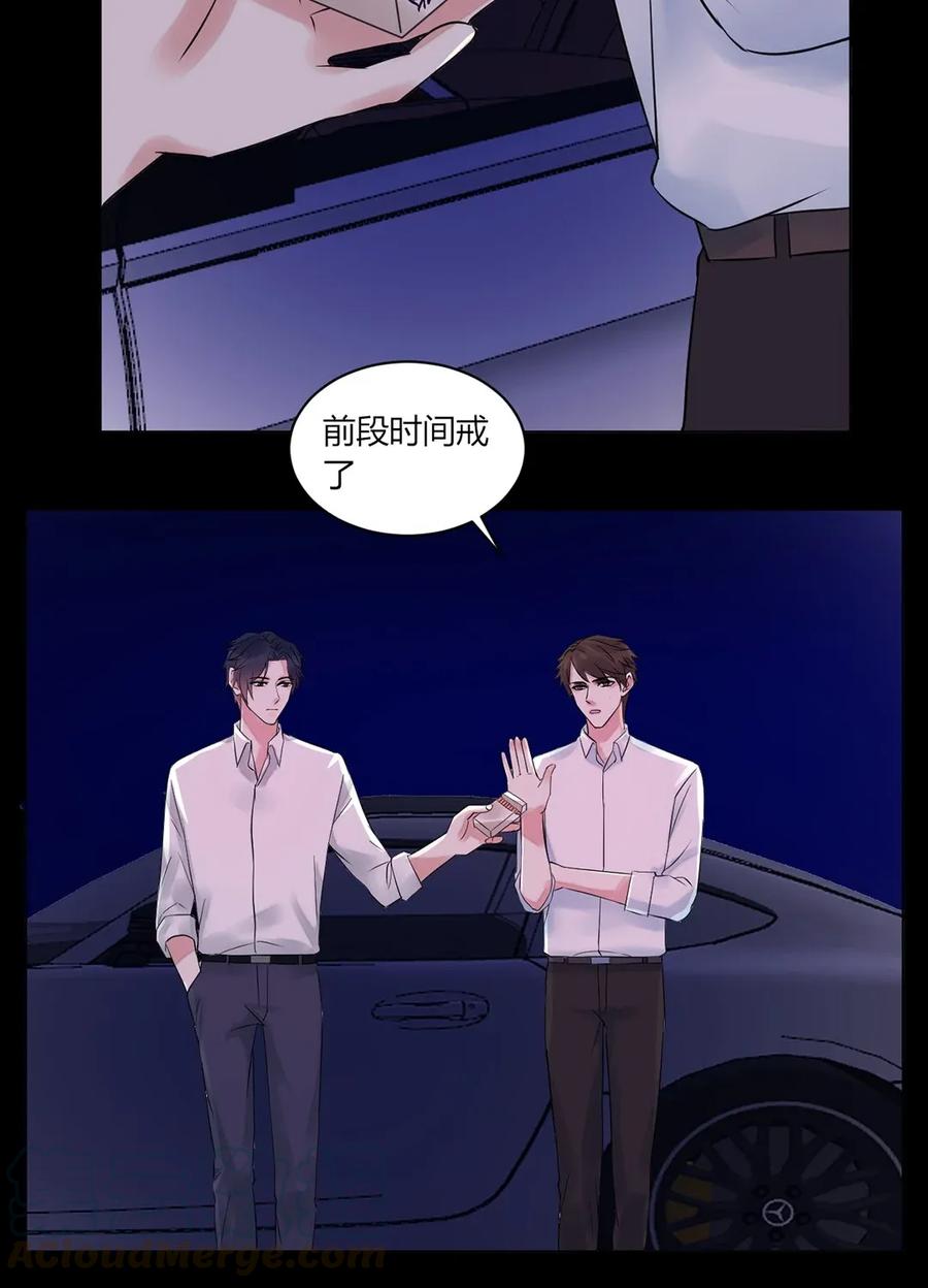 非典型性暗恋韩漫全集-第133话 跟踪狂无删减无遮挡章节图片 