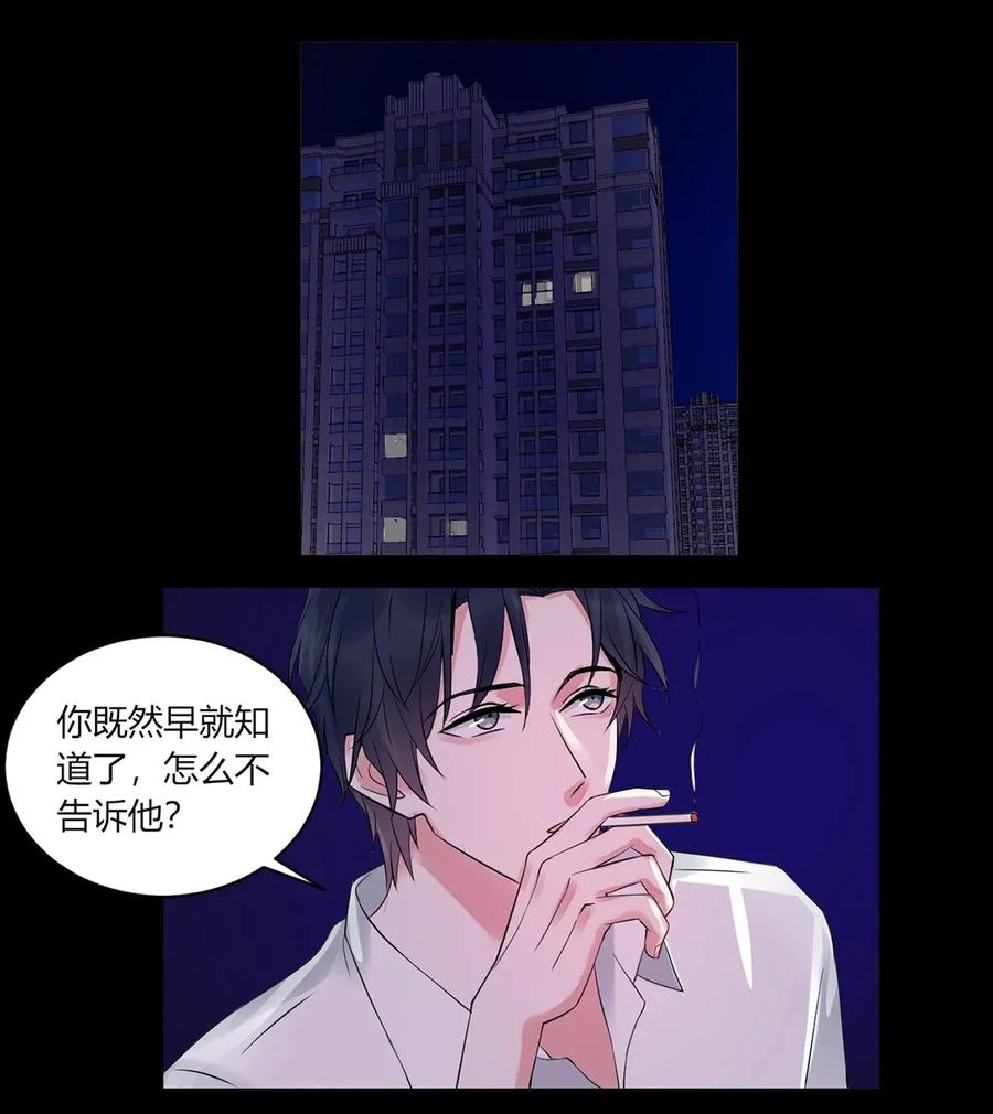 非典型性暗恋韩漫全集-第133话 跟踪狂无删减无遮挡章节图片 