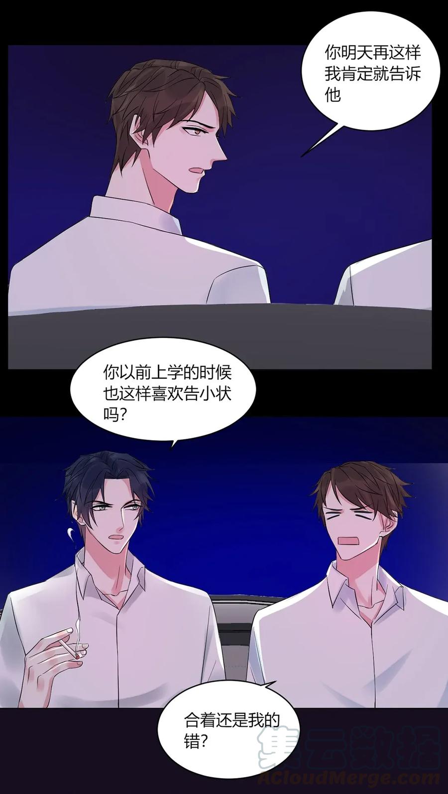 非典型性暗恋韩漫全集-第133话 跟踪狂无删减无遮挡章节图片 