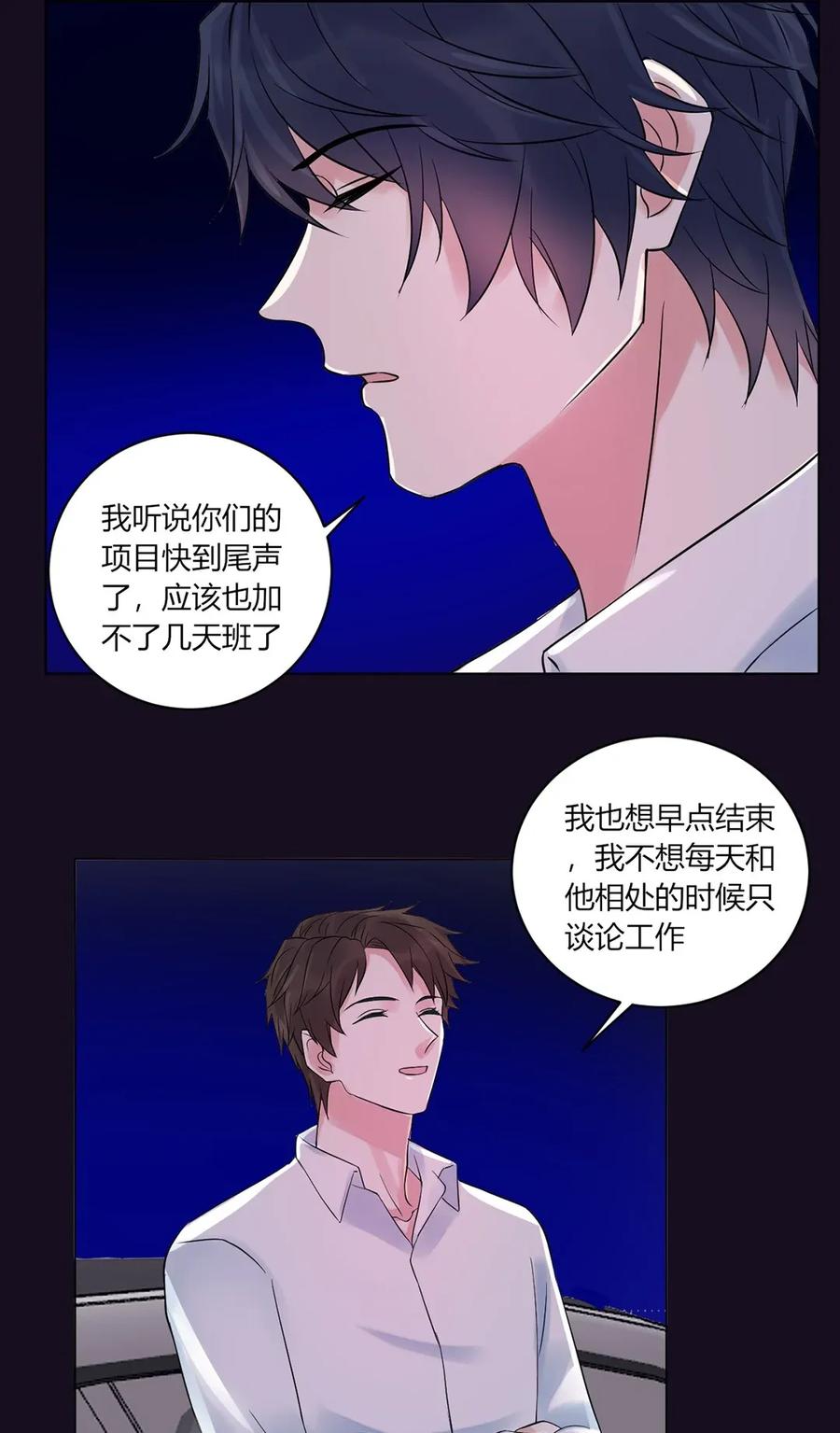 非典型性暗恋韩漫全集-第133话 跟踪狂无删减无遮挡章节图片 