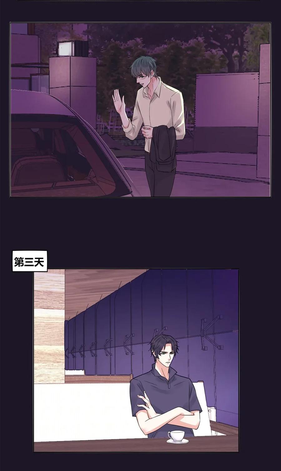 非典型性暗恋韩漫全集-第133话 跟踪狂无删减无遮挡章节图片 