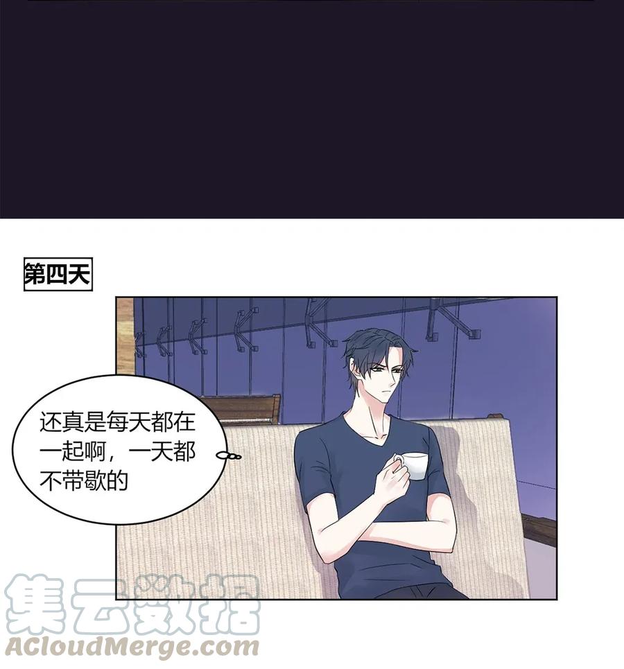 非典型性暗恋韩漫全集-第133话 跟踪狂无删减无遮挡章节图片 