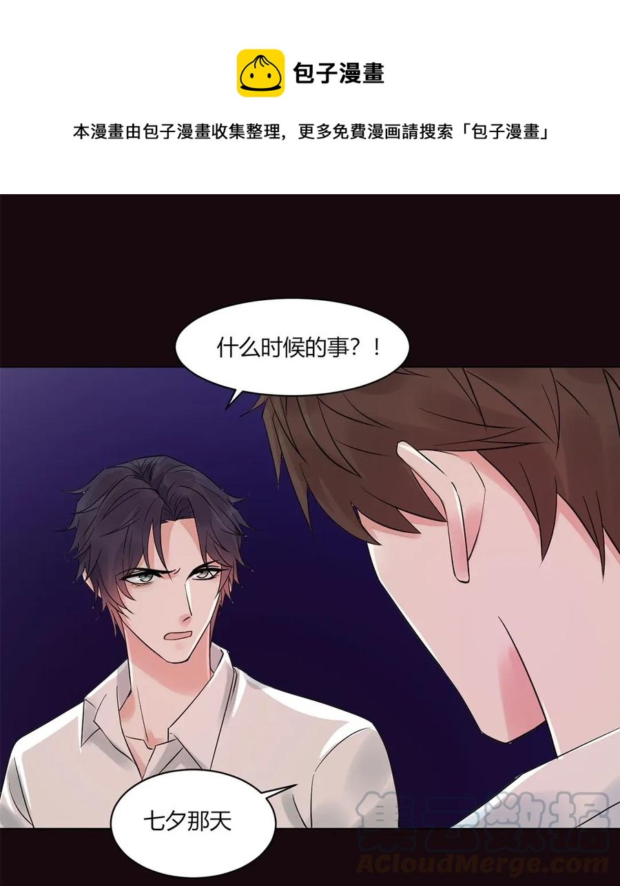 非典型性暗恋韩漫全集-第134话 你是变态吗无删减无遮挡章节图片 