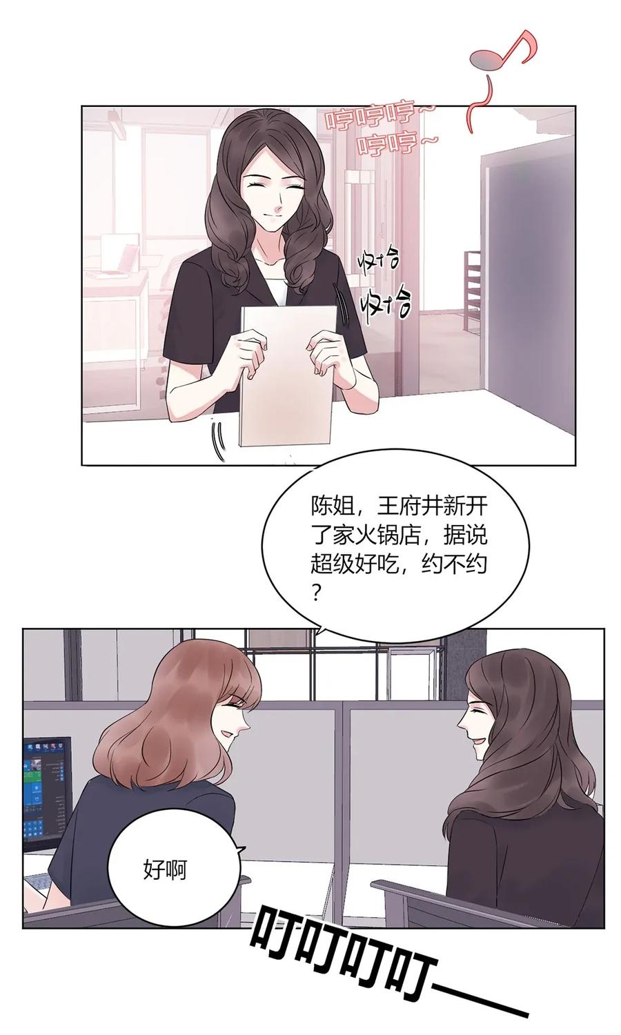 非典型性暗恋韩漫全集-第134话 你是变态吗无删减无遮挡章节图片 