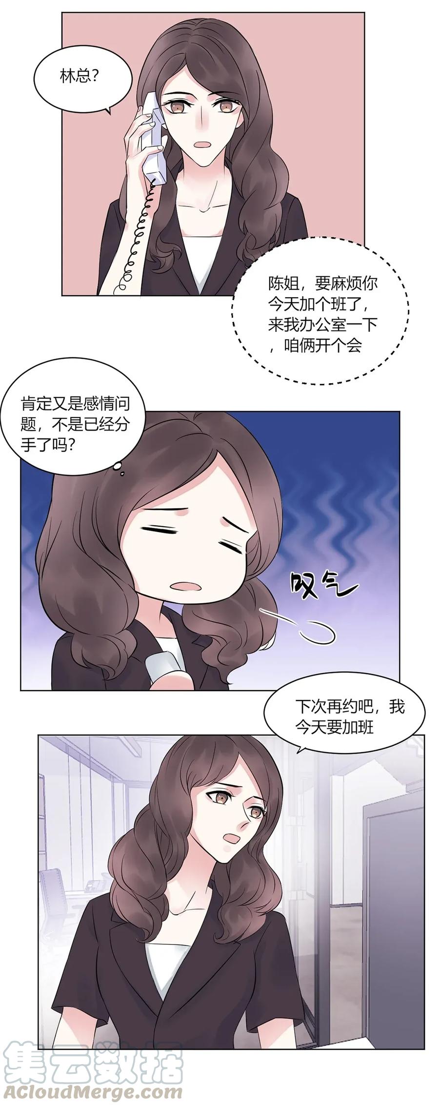 非典型性暗恋韩漫全集-第134话 你是变态吗无删减无遮挡章节图片 