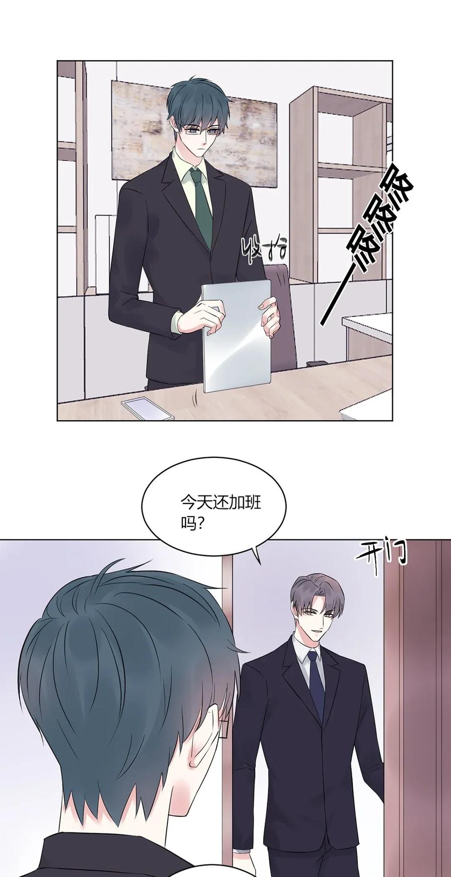 非典型性暗恋韩漫全集-第134话 你是变态吗无删减无遮挡章节图片 