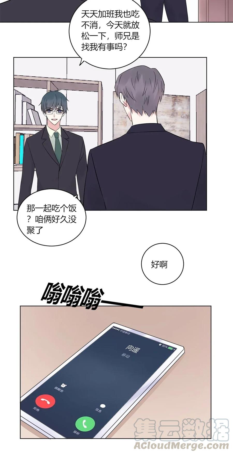 非典型性暗恋韩漫全集-第134话 你是变态吗无删减无遮挡章节图片 