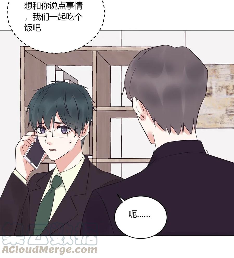 非典型性暗恋韩漫全集-第134话 你是变态吗无删减无遮挡章节图片 
