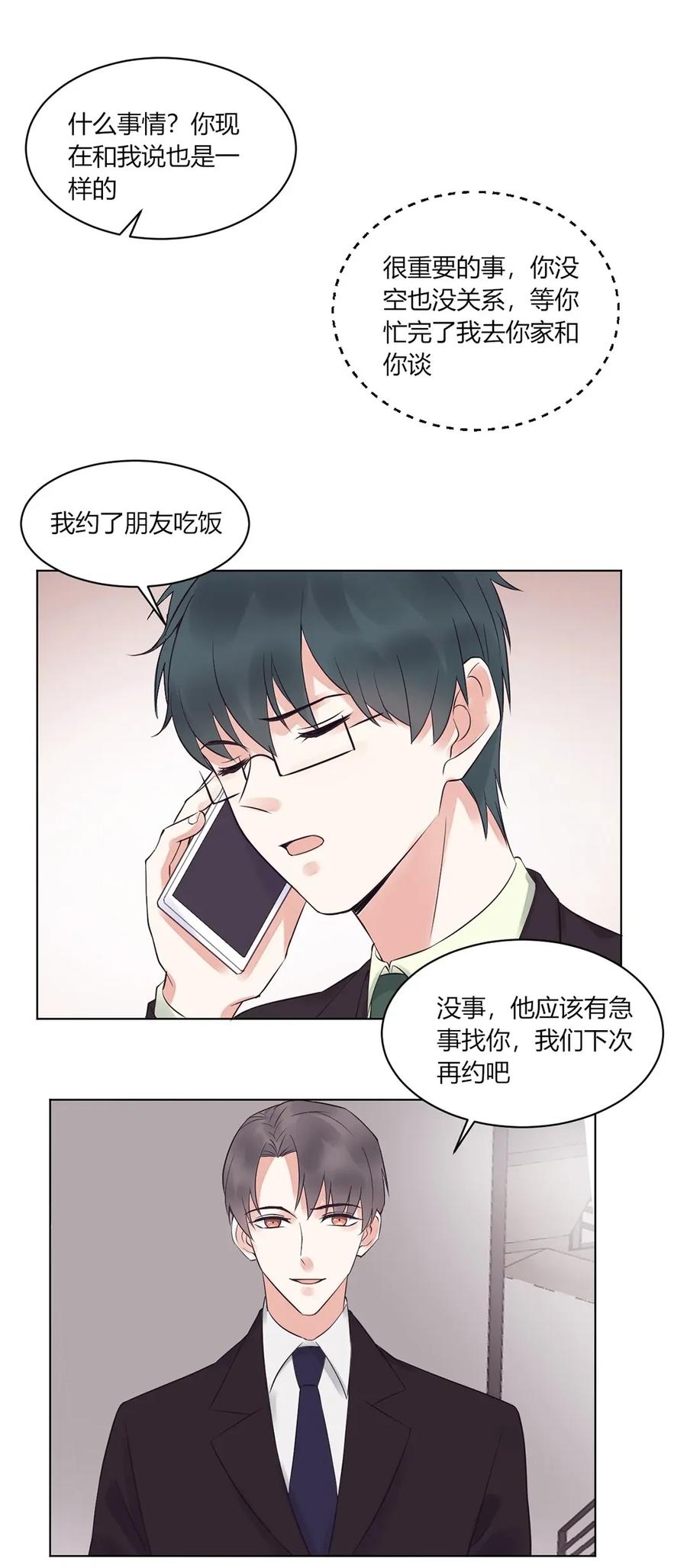 非典型性暗恋韩漫全集-第134话 你是变态吗无删减无遮挡章节图片 