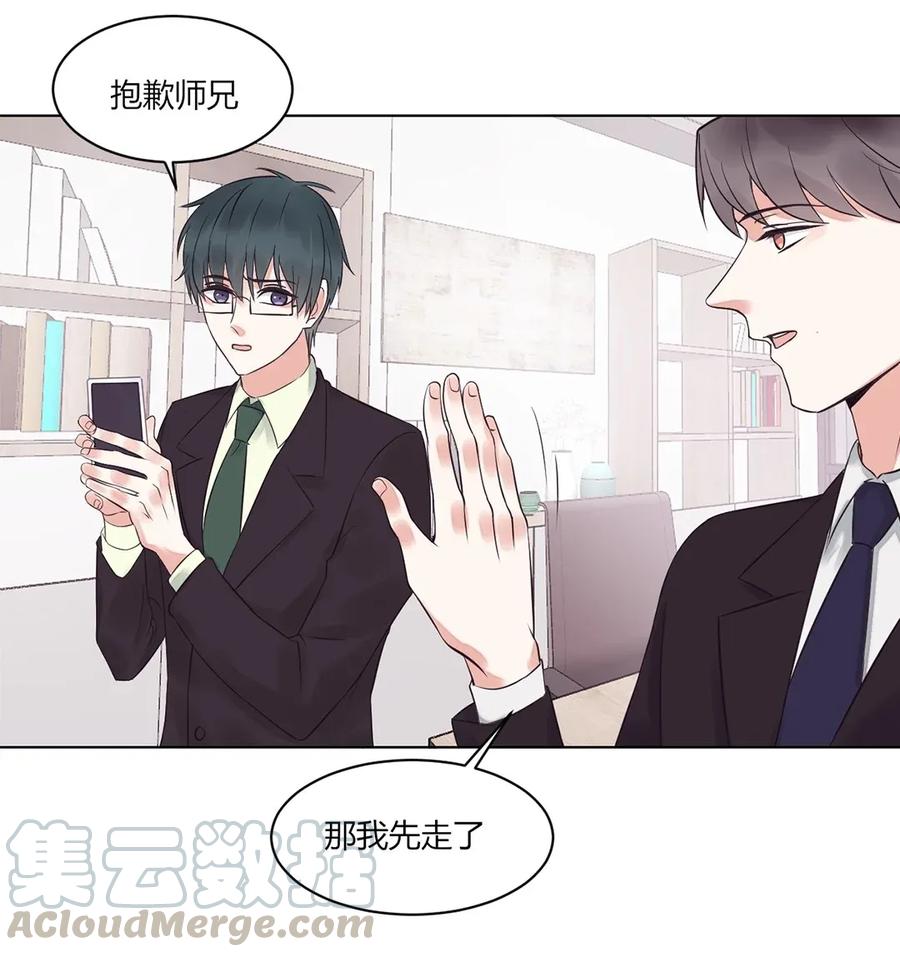 非典型性暗恋韩漫全集-第134话 你是变态吗无删减无遮挡章节图片 