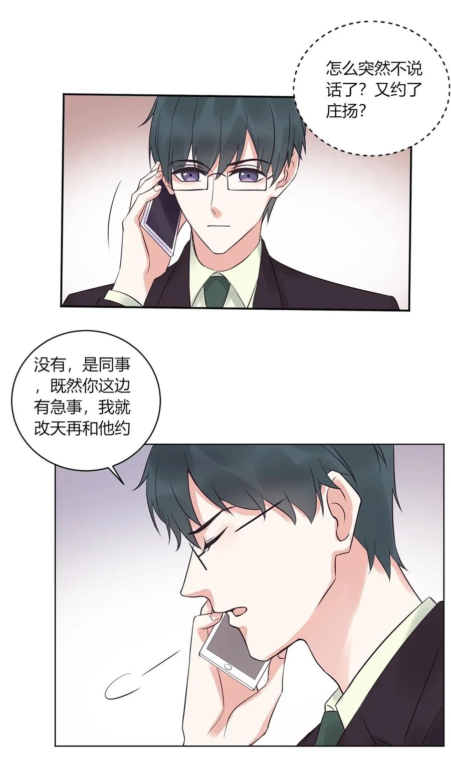 非典型性暗恋韩漫全集-第134话 你是变态吗无删减无遮挡章节图片 