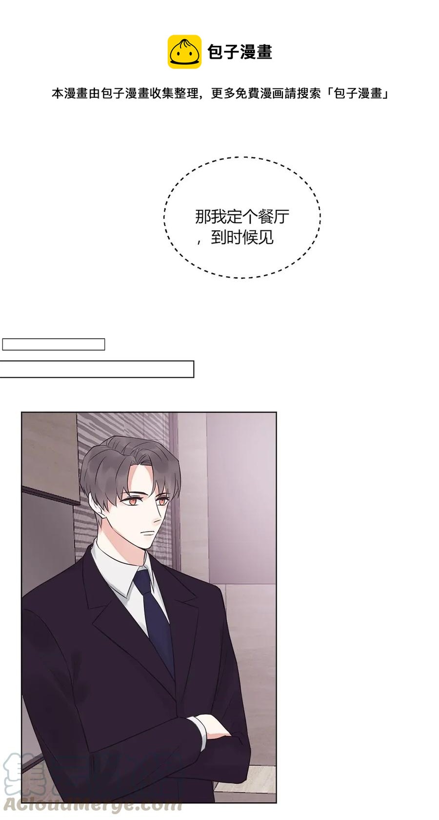 非典型性暗恋韩漫全集-第134话 你是变态吗无删减无遮挡章节图片 