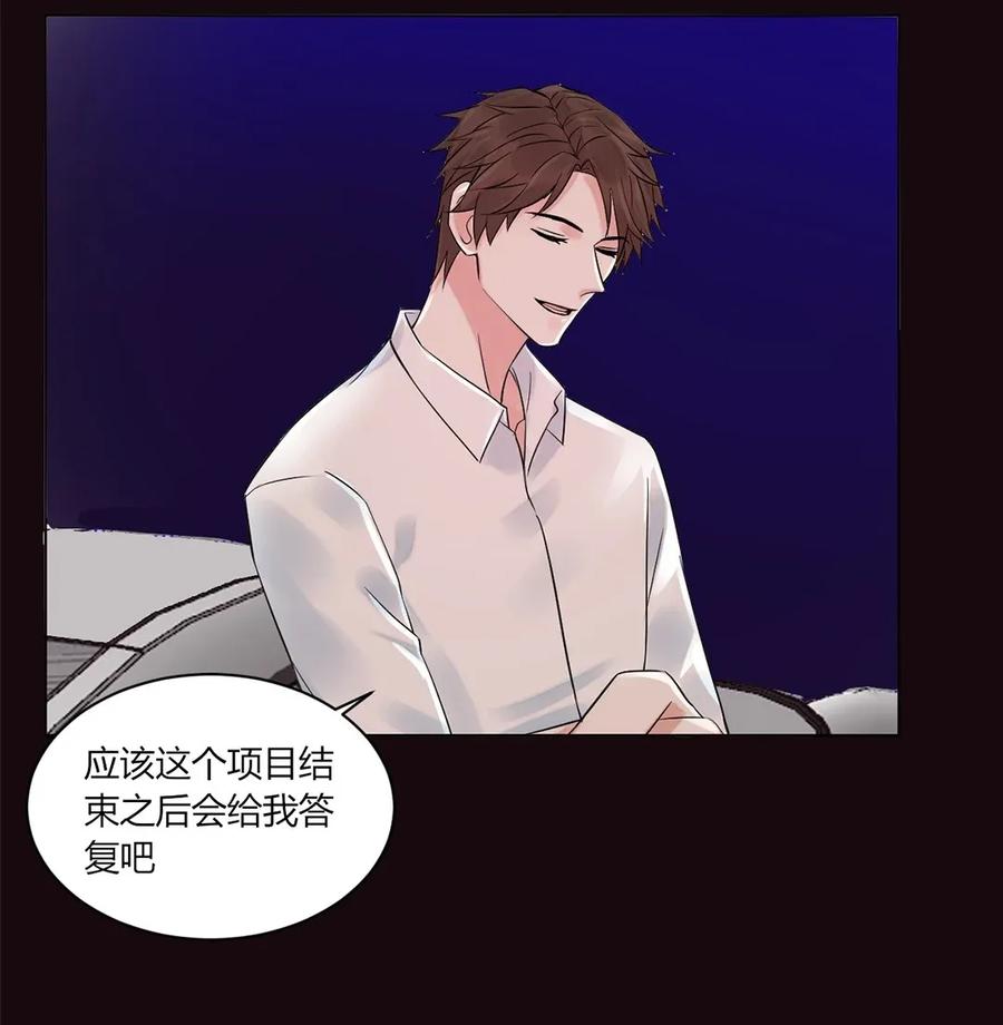 非典型性暗恋韩漫全集-第134话 你是变态吗无删减无遮挡章节图片 