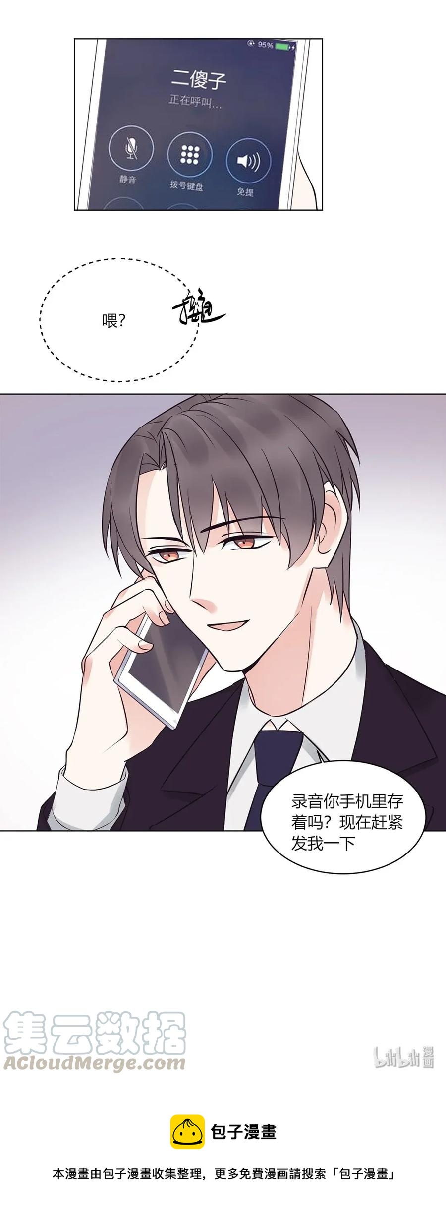 非典型性暗恋韩漫全集-第134话 你是变态吗无删减无遮挡章节图片 