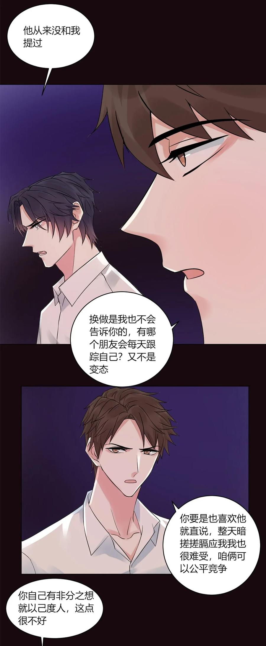 非典型性暗恋韩漫全集-第134话 你是变态吗无删减无遮挡章节图片 