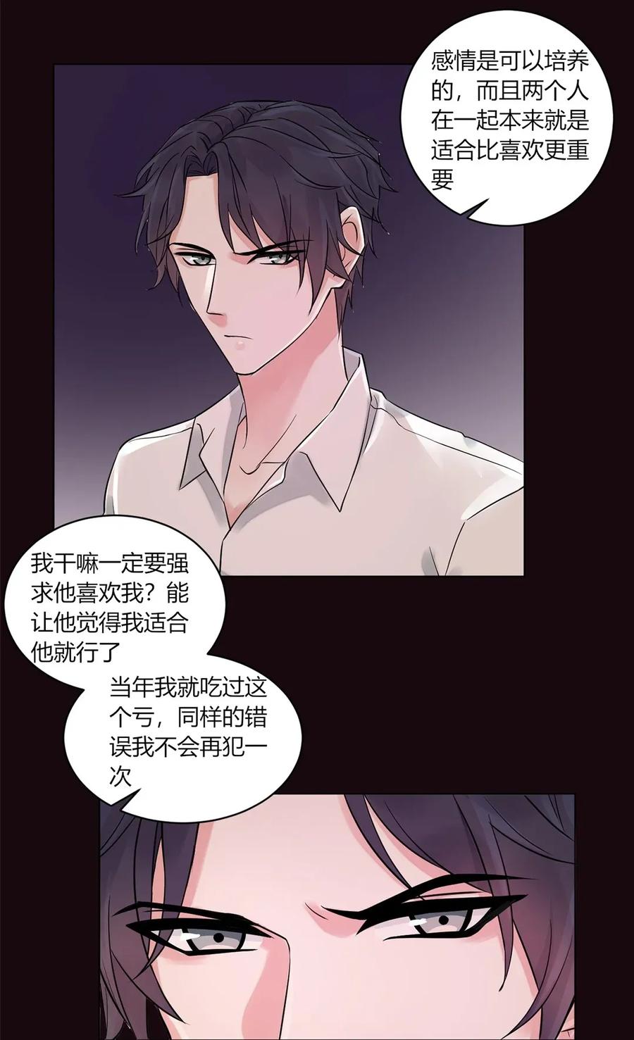 非典型性暗恋韩漫全集-第134话 你是变态吗无删减无遮挡章节图片 