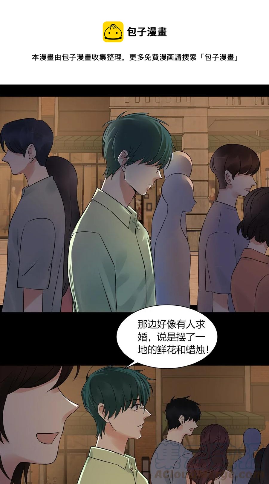 非典型性暗恋韩漫全集-第136话 我不喜欢他无删减无遮挡章节图片 